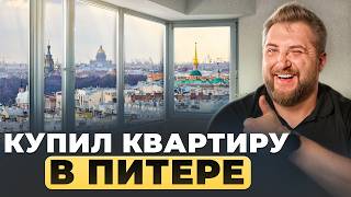 Зачем я купил квартиру в новом ЖК на Октябрьской набережной?!  | Про Питер