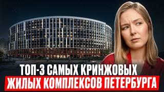 Это самые СТРАННЫЕ новостройки Санкт-Петербурга - разбираю жилые комплексы