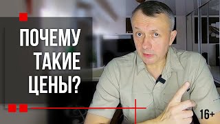 Отмороженные ЦЕНЫ НА НЕДВИЖИМОСТЬ в Москве 2021: ЧТО ПРОИСХОДИТ?