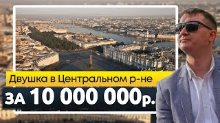 Можно ли за 10 миллионов купить двухкомнатную квартиру в новостройке Спб