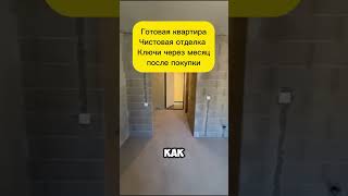 Квартира от застройщика в Санкт-Петербурге в ипотеку 6% #квартираспб #новостройкиспб #ипотека