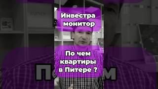 Почем Квартиры в Питере ? Динамика цен за месяц по застройщикам