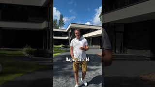 Дом мечты за 230 млн рублей #газобетонхаус #санктпетербург #недвижимость #петрэстейт