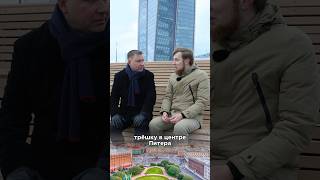 #недвижимость #юмор #санктпетербург #приколы #квартира #спб #питер #риэлтор #новостройки #ипотека