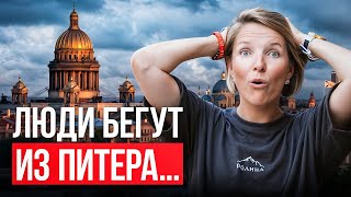 ОБРАТНАЯ СТРОНА Санкт-Петербурга / Главные минусы жизни в СПб