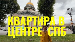 Смотрю новостройки - спрятанные жемчужины в центре Петербурга