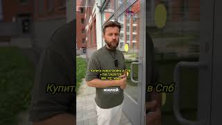 Не упустите идеальное жилье в Петербурге! 