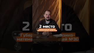В какие школы Санкт-Петербурга отдавать ребенка, чтобы обеспечить ему богатое и успешное будущее?