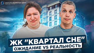 Ожидание VS Реальность — ЖК "Квартал Che" в Санкт-Петербурге