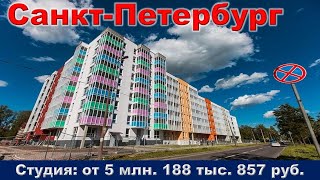 Санкт Петербург  Студия от 5 млн  188 тыс  837 руб