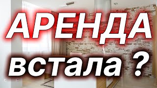 Цены на аренду квартиры в Санкт-Петербурге встали!