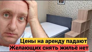 Не могу сдать квартиру в Питере. Конкуренция сумасшедшая, квартиранты отсутствуют.