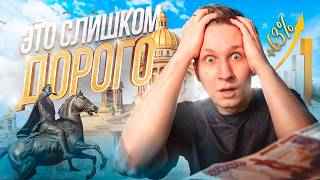 Купить квартиру в Петербурге стало невозможно | Как изменились цены на жилье в СПБ за 2024 год?