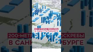 СКОЛЬКО МОЖНО?! - Новостройки СПб 