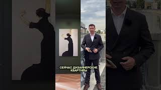 Клубный дом на канале Грибоедова #романиванов #недвижимость