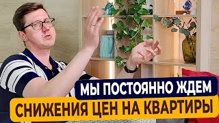 🔥Эксперт о новостройках СПб: "Перестаньте ждать снижения цен!" | Честный разбор