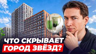 ПРИНИМАЮ КВАРТИРУ В ЖК «ГОРОД ЗВЕЗД» / Обзор ЖК в Санкт-Петербурге