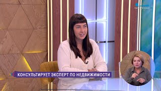 Недвижимость: цены и тенденции. Консультация риэлтора