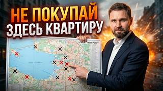 Где НЕ стоит покупать квартиру в Санкт-Петербурге: Центр, ЗаКАДье | Михаил Круглов