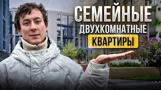 Самые доступные 2-комнатные квартиры в новостройках СПб для семьи