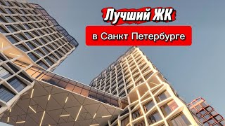 Это лучший в Санкт Петербурге дом. Где хочется жить