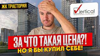 ЖК "Траектория": КТО ЭТО КУПИТ? Где жить в Фрунзенском районе в 2026 году?