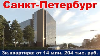 Санкт Петербург  3к  квартира от 14 млн  204 тыс  руб