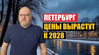 НЕДВИЖИМОСТЬ ПЕТЕРБУРГА, крах САМОЛЕТА, районы ПИТЕРА в ответах на ваши вопросы