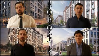 Новости застройщиков Санкт-Петербурга от 12 февраля 2021