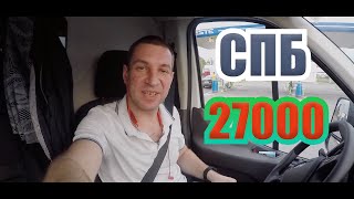 Яндекс грузовой молчит. Срочный заказ на грузоперевозку в #Санкт-Петербург/Drivermsk