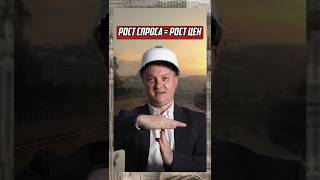 Рост спроса = рост цен | НОВОСТРОЙКИ СПБ