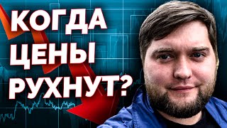 Прогноз цен на недвижимость в 2022-2023. Конкретные цифры!
