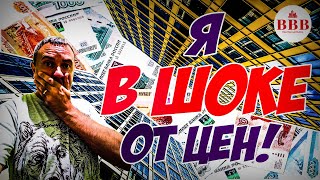 Что ТВОРИТСЯ на рынке НЕДВИЖИМОСТИ? Купить или снимать?