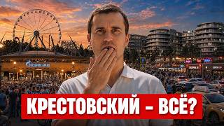 Гетто для миллиардеров: За что на самом деле платят богачи на Крестовском острове?