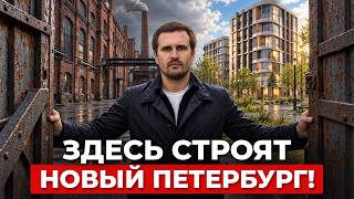 РАЙОН, КОТОРЫЙ ПИТЕР ДЕСЯТИЛЕТИЯ ИГНОРИРОВАЛ! Разбираем 5 новых ЖК на юге Петербурга!