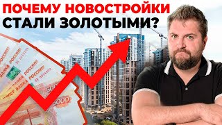Почему первичка дороже вторички в СПб? Разбираем рынок недвижимости | Про Питер
